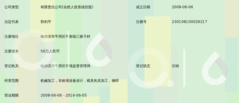 哈尔滨模具加工